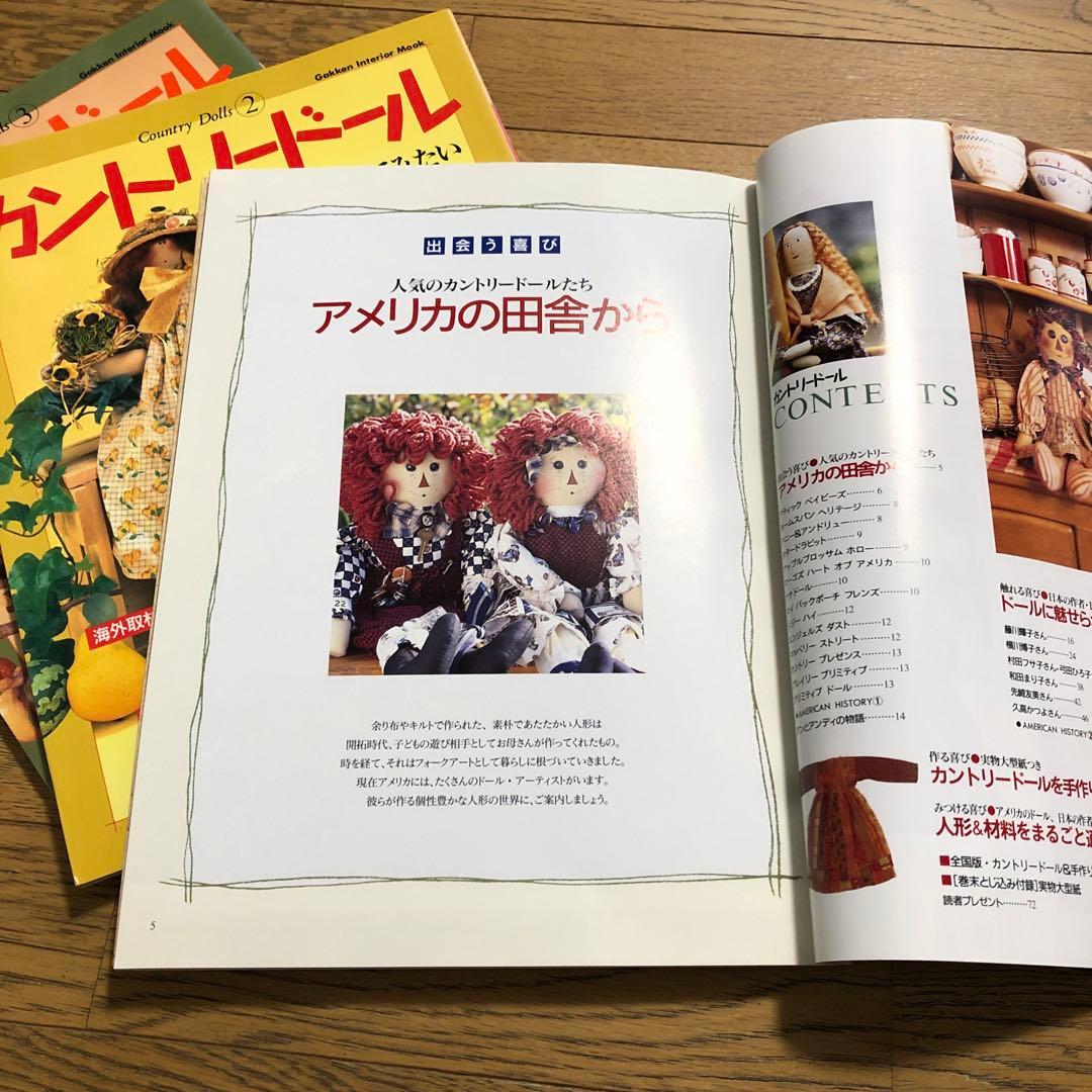 カントリードール雑誌 — image 3
