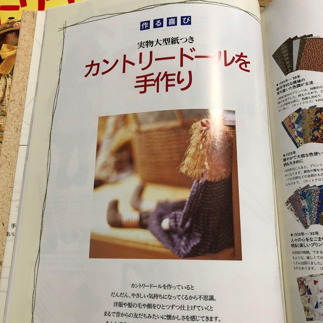 カントリードール雑誌 — image 4