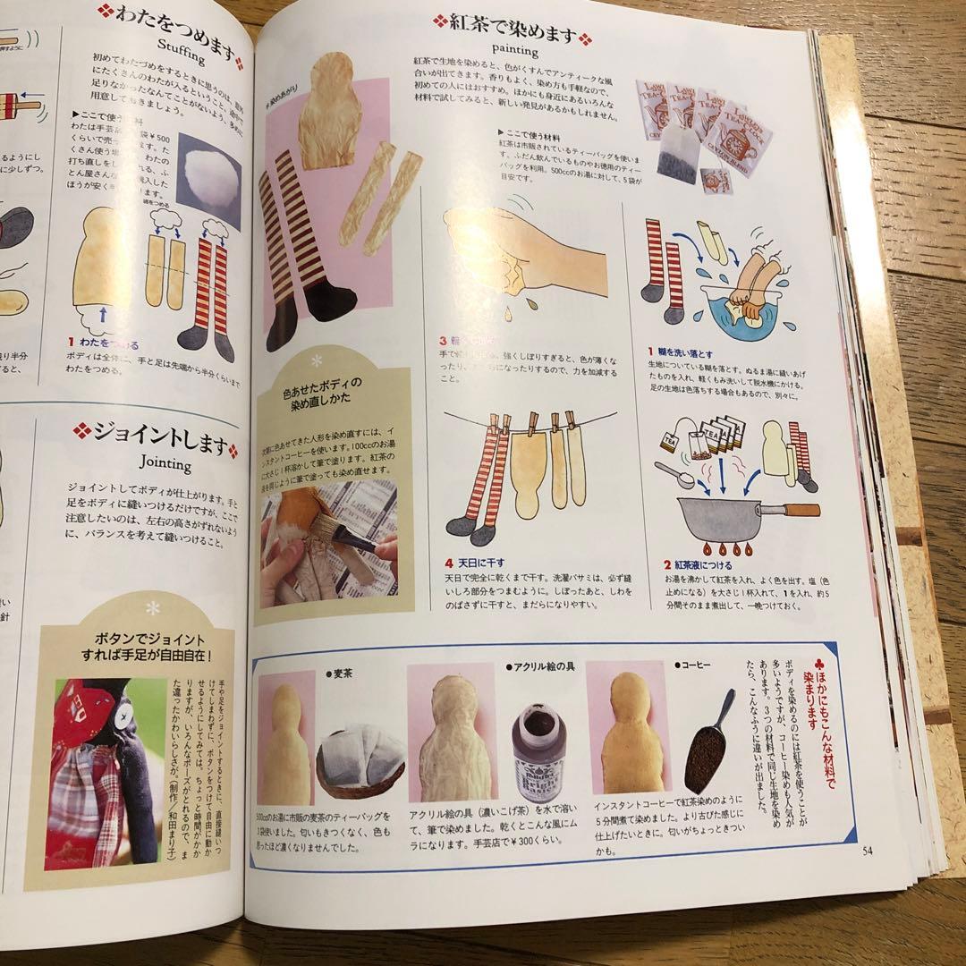 カントリードール雑誌 — image 5