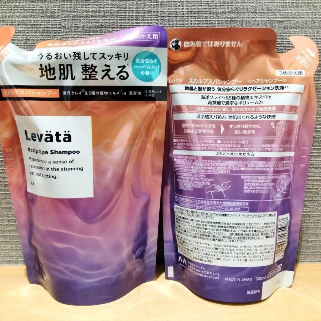 シャンプー＆トリートメント 詰替 つめかえ用 マンダム レバタ 4点セット — image 2