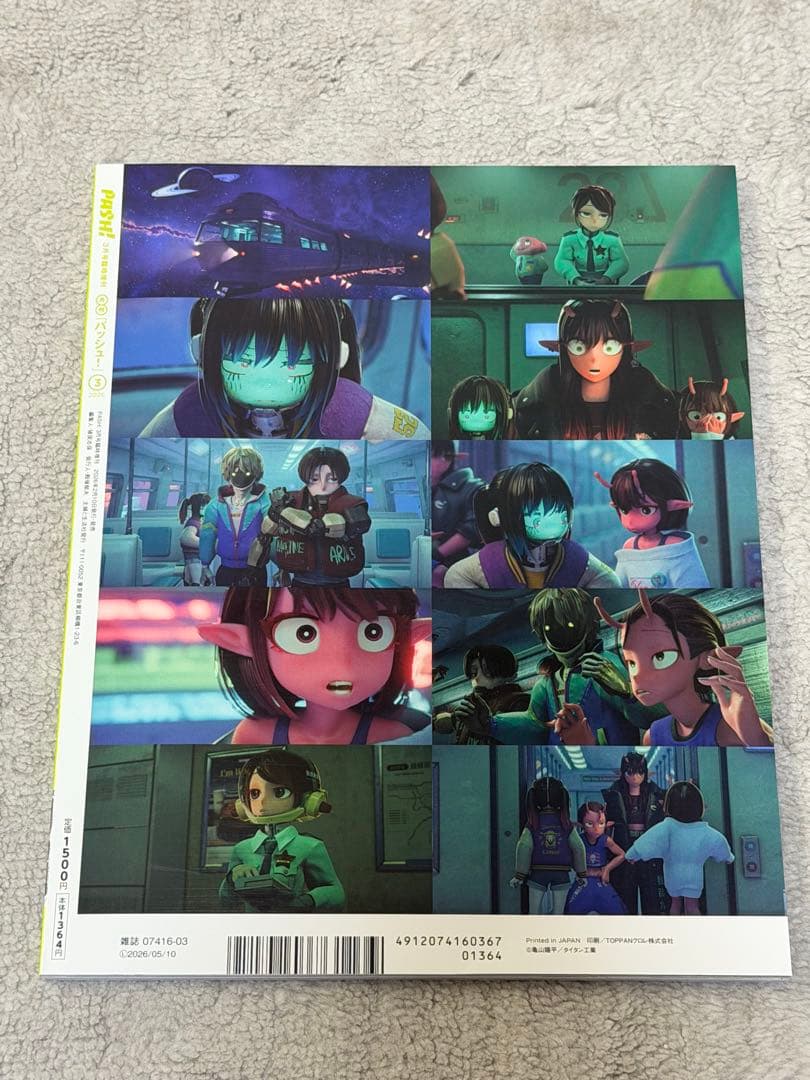 ミルキー⭐︎サブウェイ 月刊PASH! 2026年3月号 — image 2