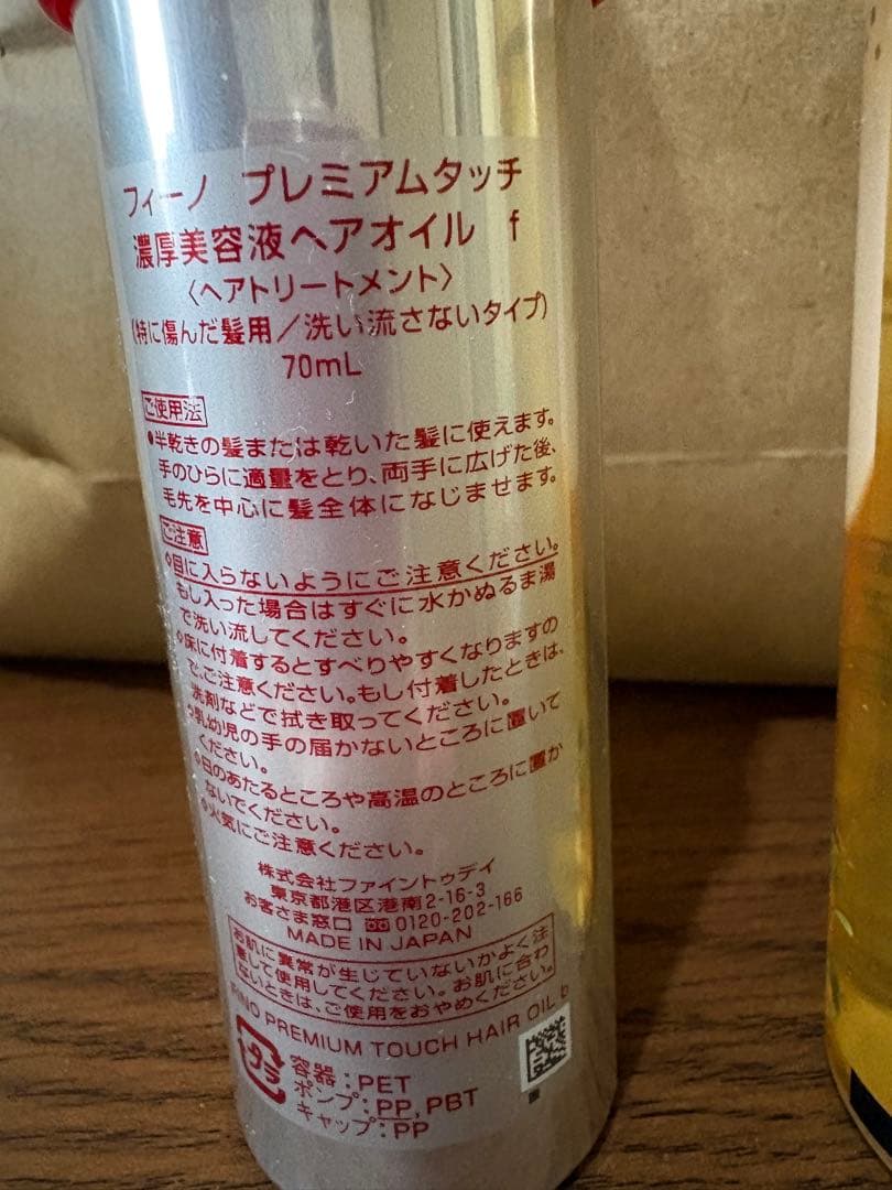 fino LUX（キンモクセイ） ヘアオイル 2本セット — image 2