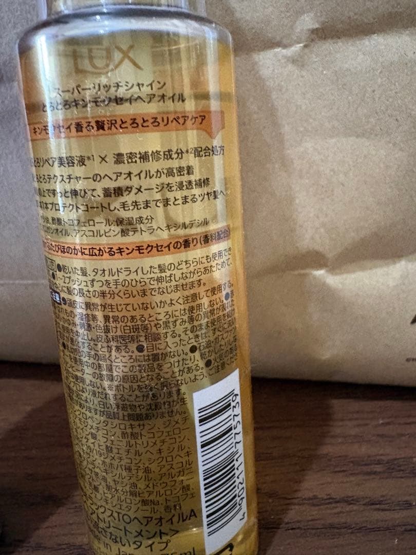 fino LUX（キンモクセイ） ヘアオイル 2本セット — image 3