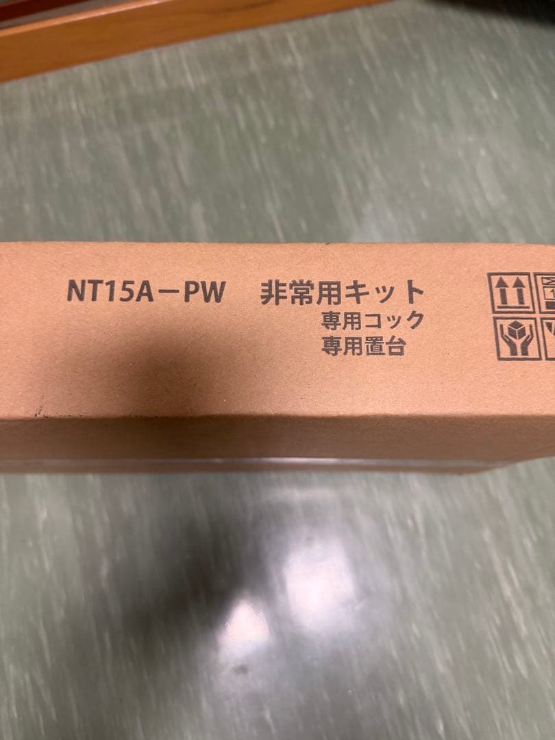 プレミアムウォーター非常用キット — image 3