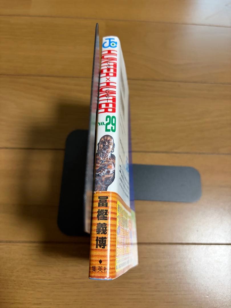 初版　帯付き　HUNTER×HUNTER 29巻 ジャンパラ　98 — image 3