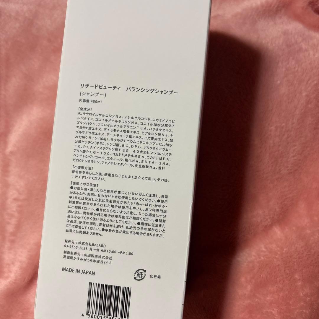 ReZARD beauty バランシングシャンプー 480ml — image 2
