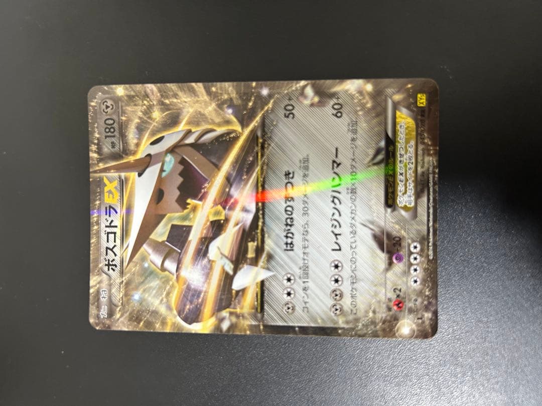 ボスゴドラEX＆MボスゴドラEX RR XY 拡張パック「ガイアボルケーノ」 — image 3