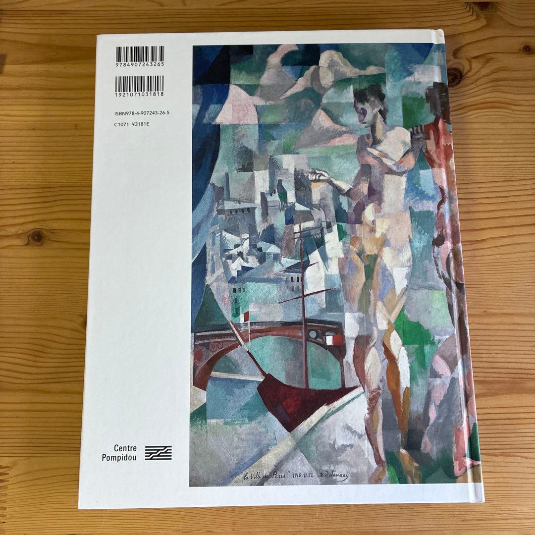 キュビスム展　美の革命　図録 — image 2