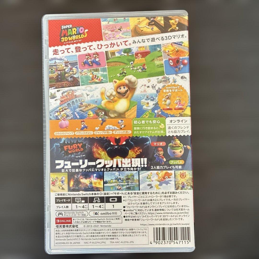 スーパーマリオ 3Dワールド ＋ フューリーワールド — image 2