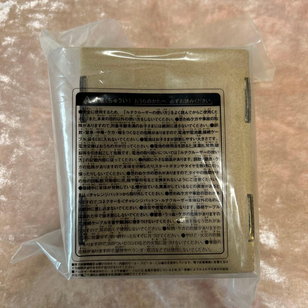 【ルナクルーザー】チャレンジタッチ — image 2