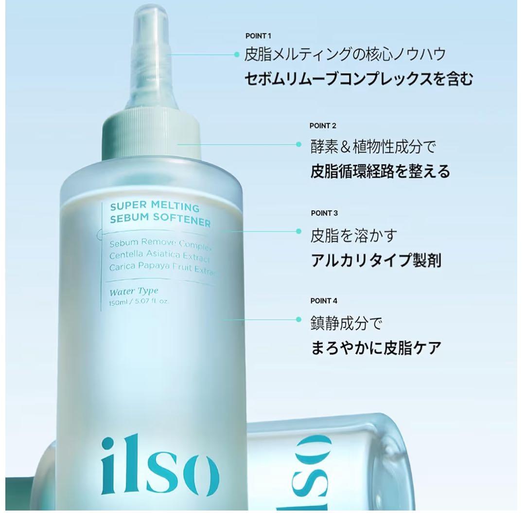 ilso(イルソ)スーパーメルティングセバムソフトナー150g — image 4