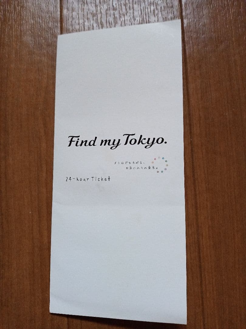 【有効期限切れ】未使用 石原さとみ 東京メトロカード — image 2