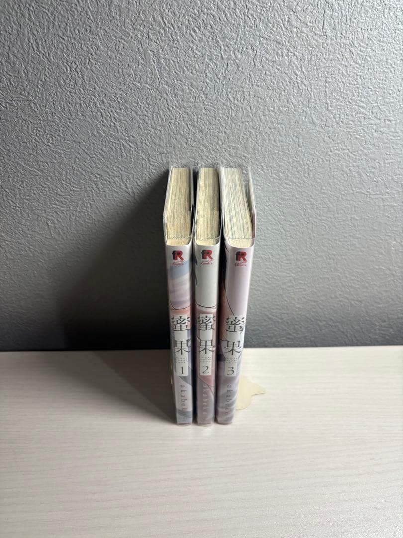 密果 1〜3巻セット akabeko — image 2