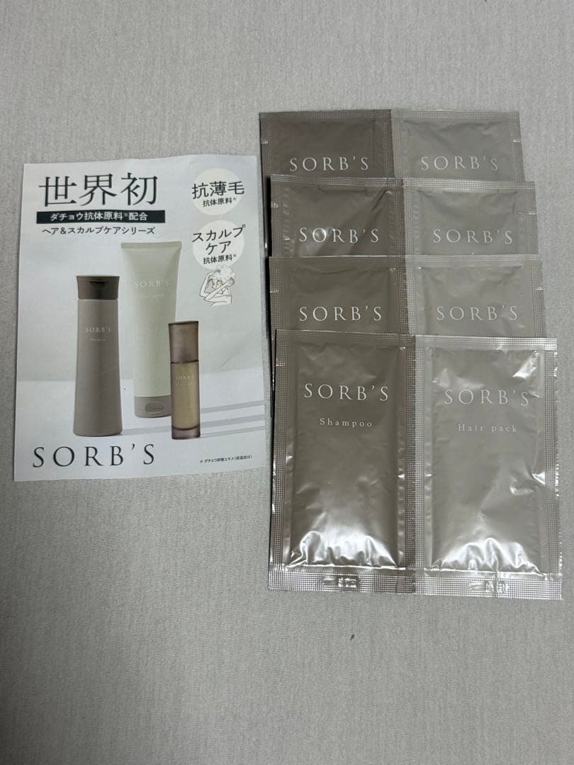 SORB'S ヘア＆スカルプケア トライアルセット — image 3