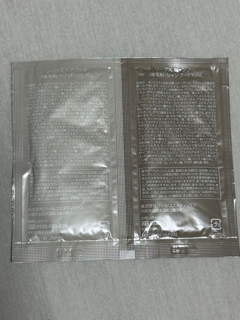 SORB'S ヘア＆スカルプケア トライアルセット — image 5