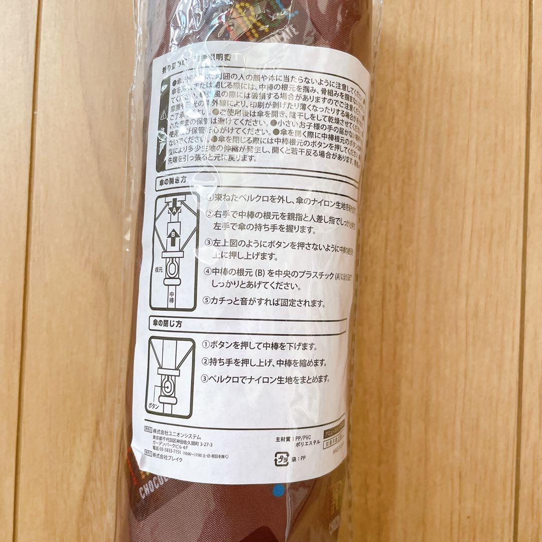 チロルチョコ 折りたたみ傘 新品 — image 3