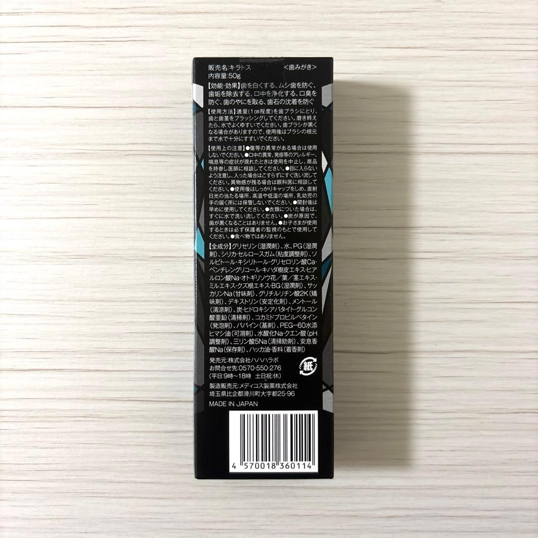 キラトス　WHITENING Tooth Gel 50g — image 2
