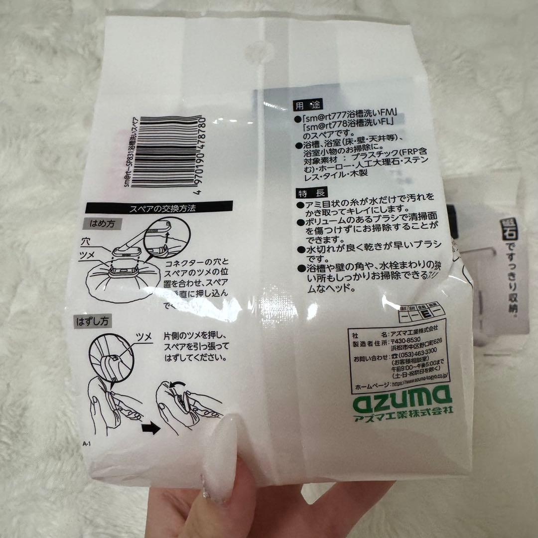 【即日発送可能】sm@rt 浴槽洗い スペア 2個セット — image 2
