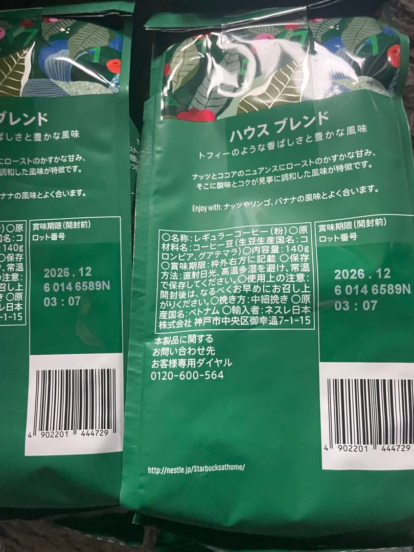 Starbucks House Blend コーヒー粉 140g 4袋セット — image 2