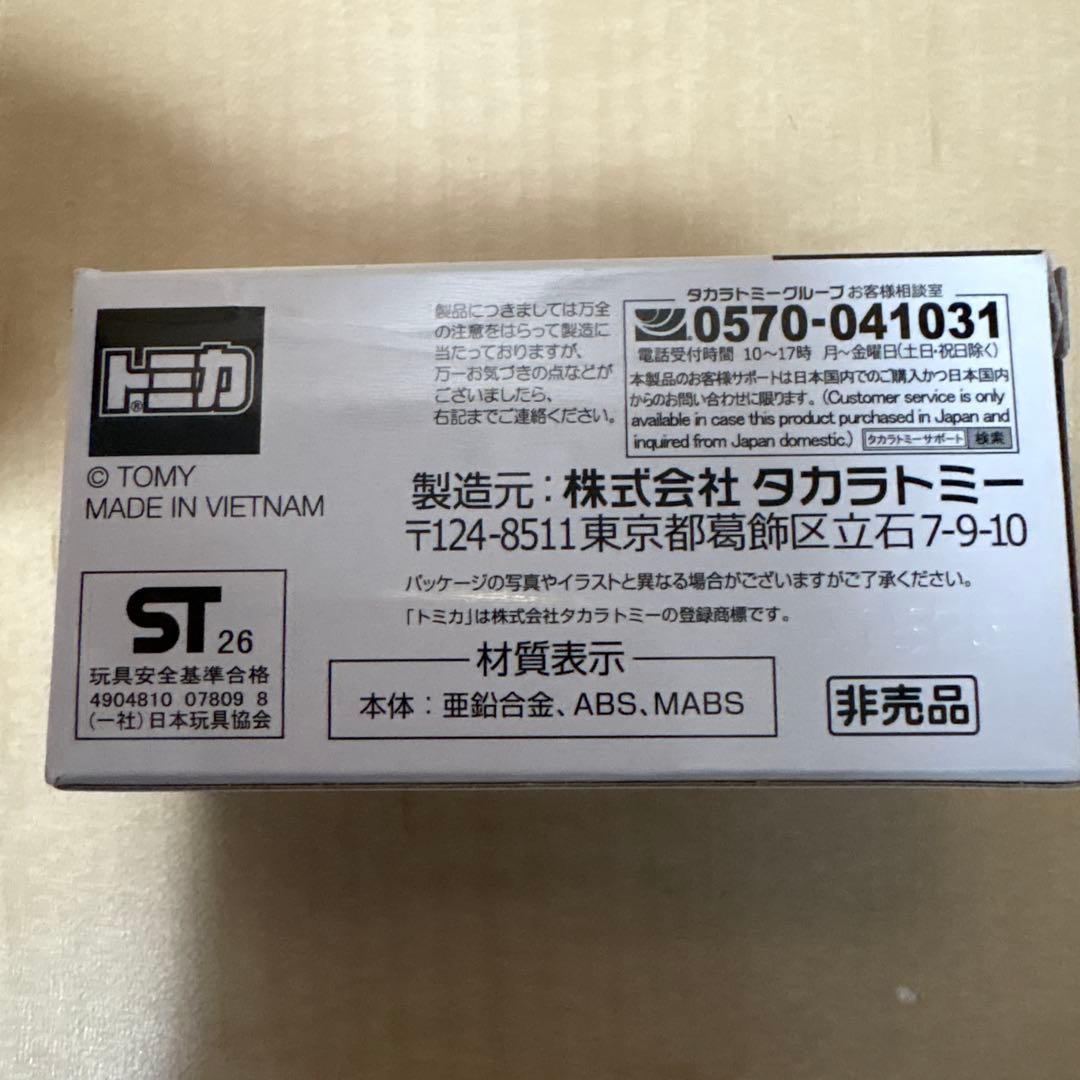 トミカ チケットキャンペーン 2026 ハンバーガーショップカー 限定 — image 2