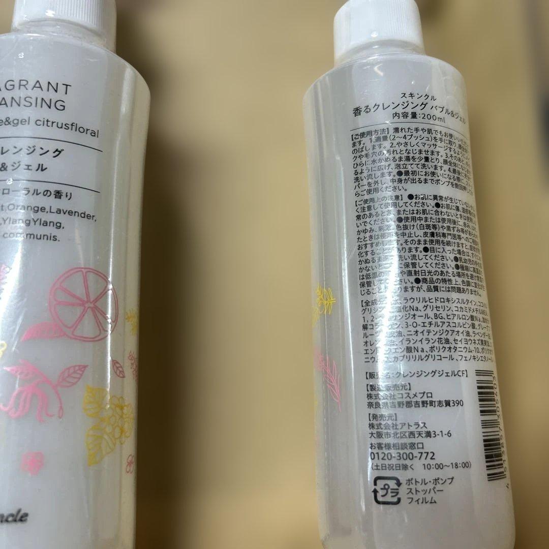 新品　Skincle 香るクレンジング バブル＆ジェル 4本セット — image 2