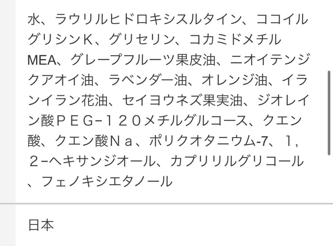 新品　Skincle 香るクレンジング バブル＆ジェル 4本セット — image 5