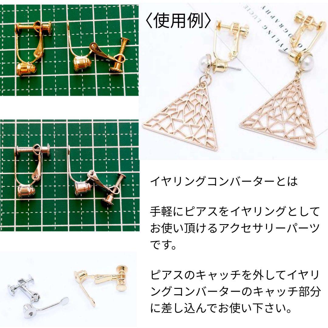 イヤリングコンバーター　ねじ式　ネジバネ式　ゴールド — image 2