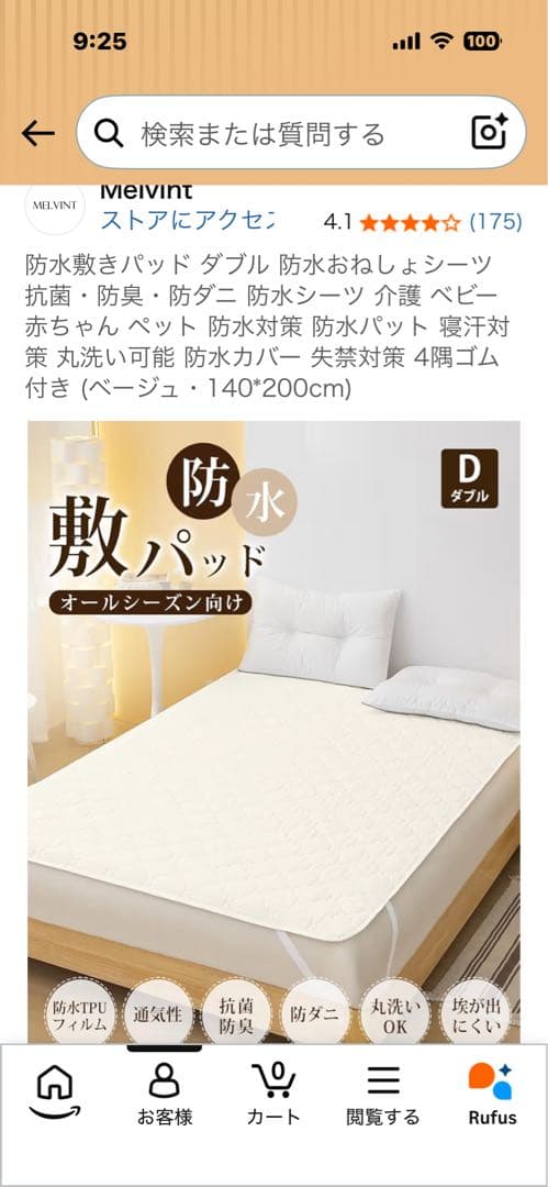 【Melvint】防水敷きパッド（ダブルサイズ） — image 3
