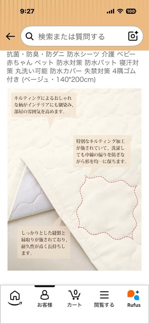 【Melvint】防水敷きパッド（ダブルサイズ） — image 4