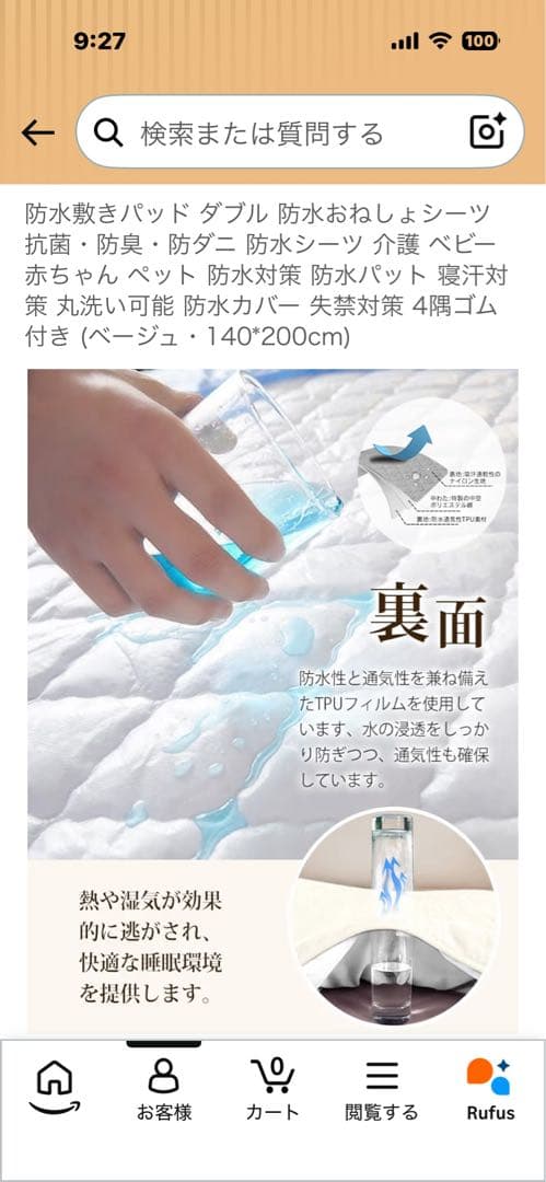 【Melvint】防水敷きパッド（ダブルサイズ） — image 5