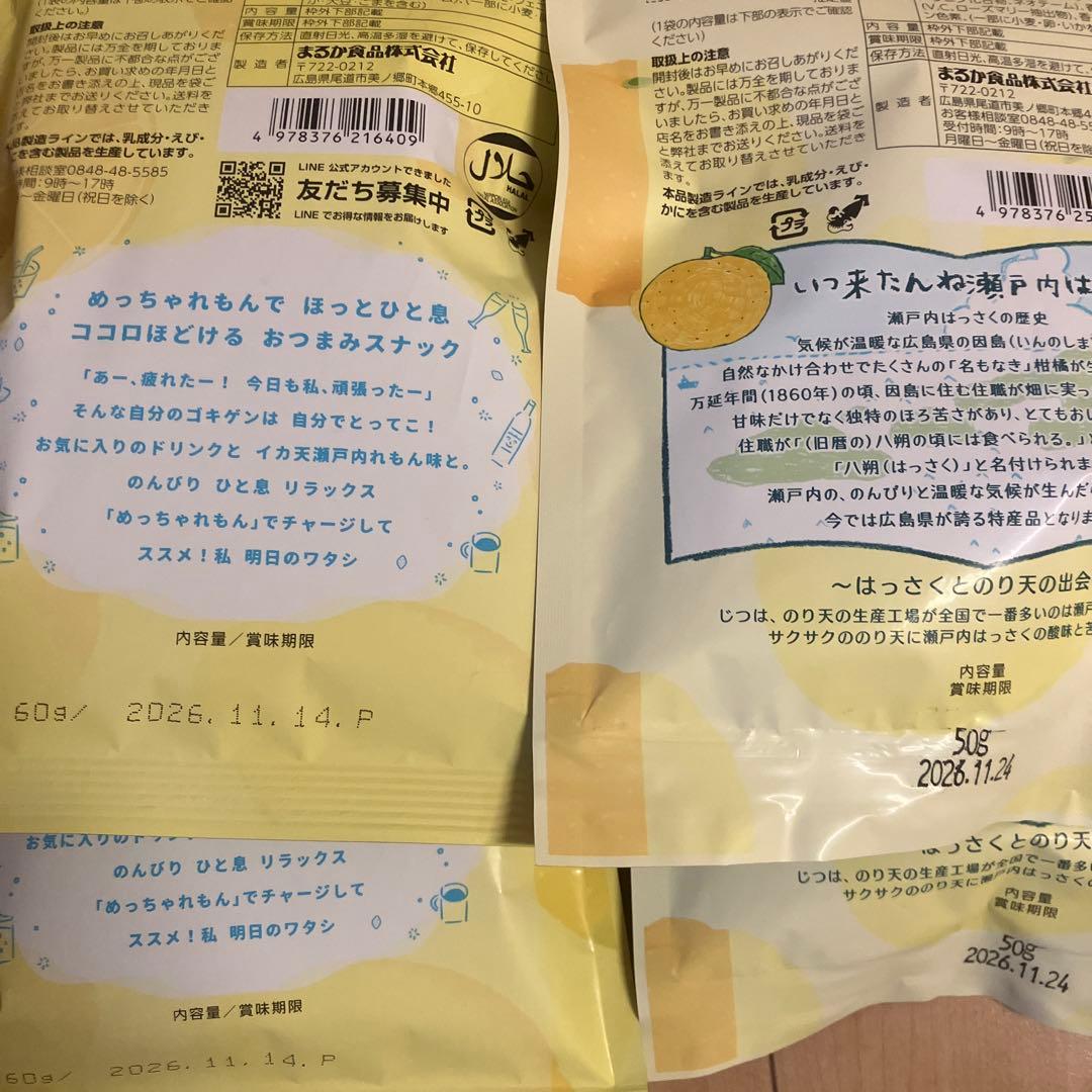 瀬戸内レモン味　イカ天　瀬戸内はっさく味　のり天　4袋 — image 3