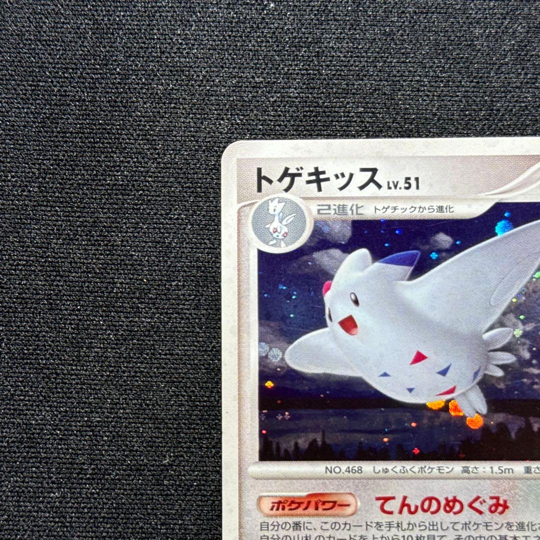 トゲキッス lv.51 1st edtion — image 3
