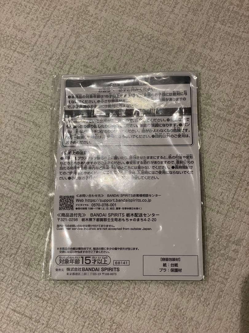 【新品未使用】一番くじ 日本代表 E賞 ユニフォーム型マルチバンド 田中碧 7 — image 2