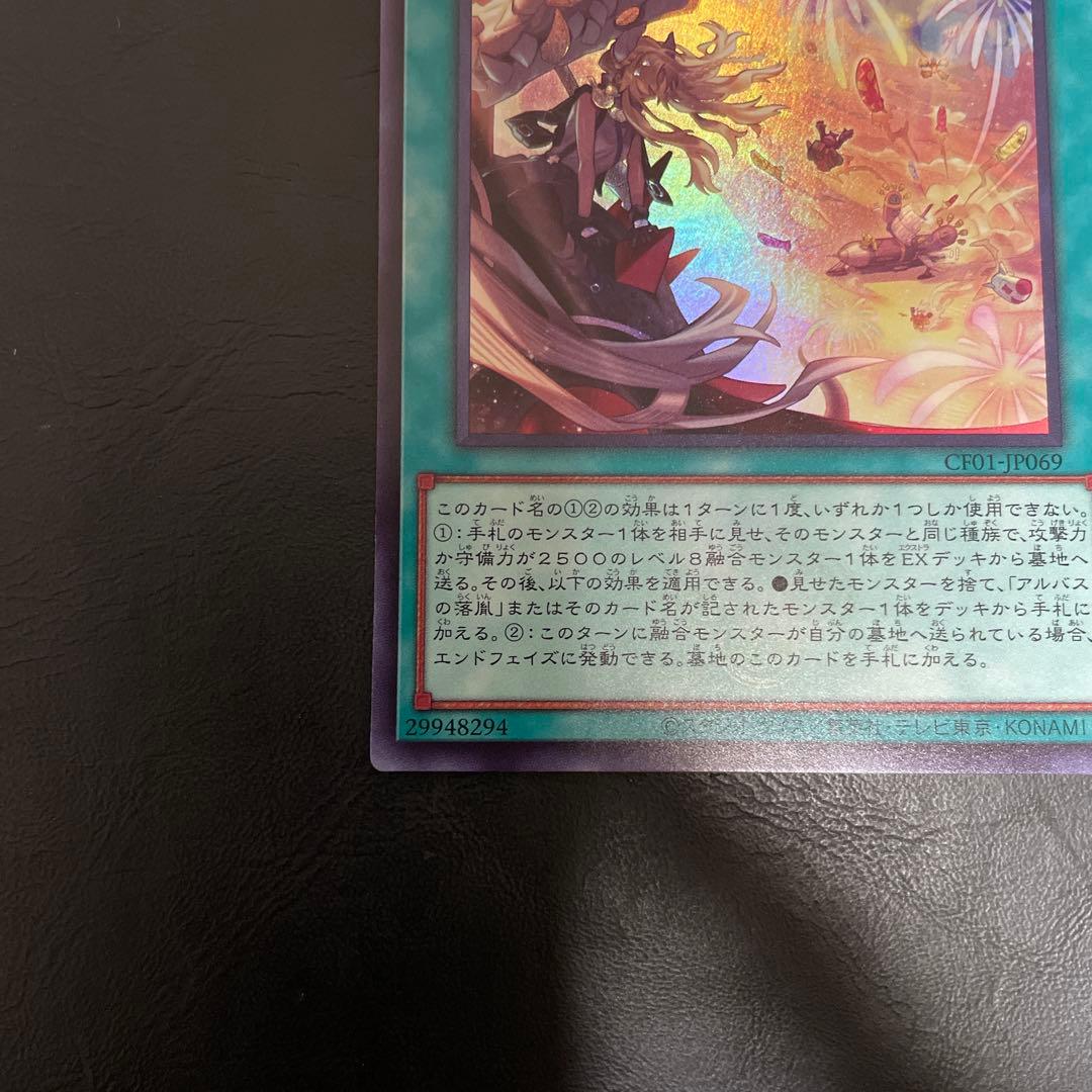 烙印の気炎　ロゴ入り　ウルトラ　白の物語 — image 3
