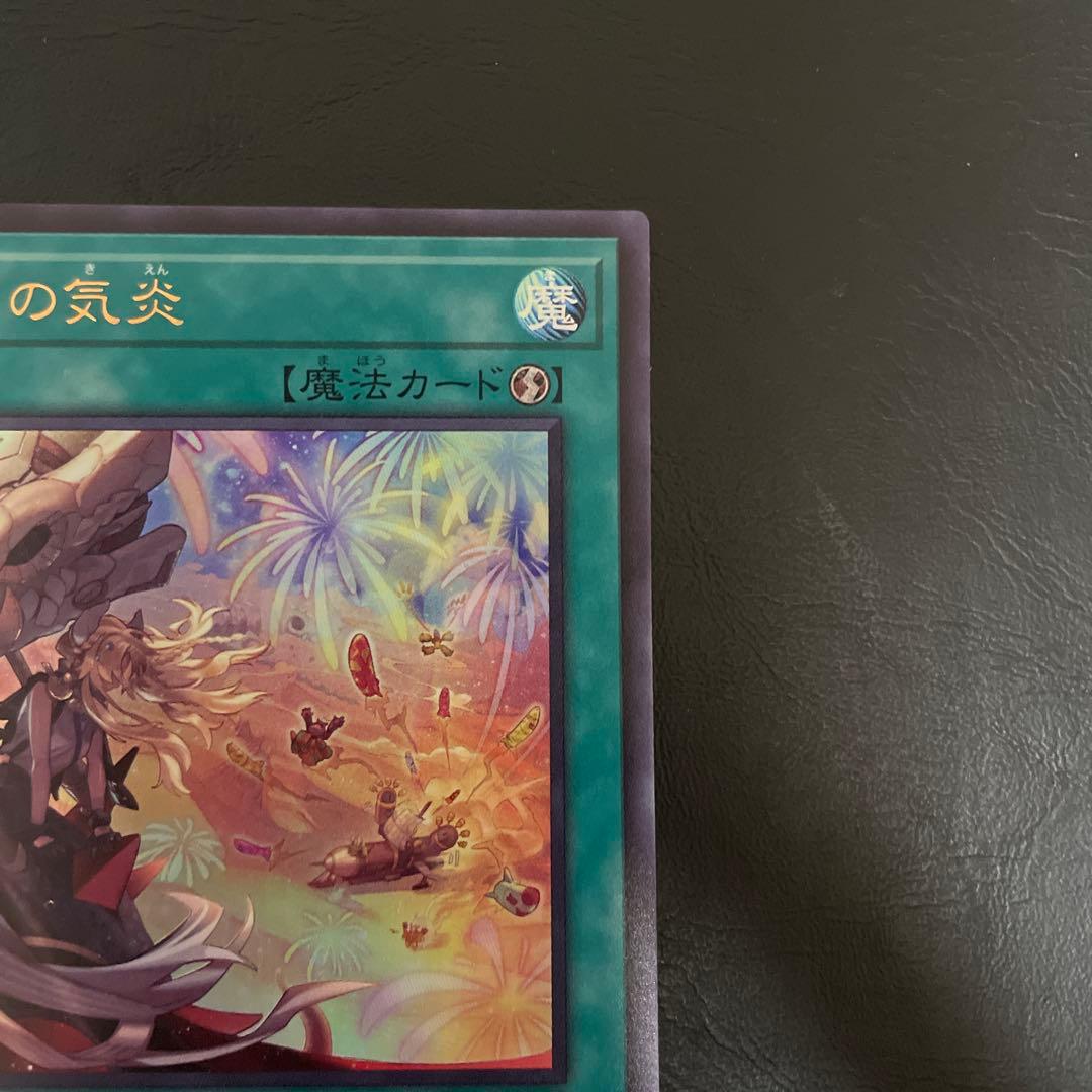 烙印の気炎　ロゴ入り　ウルトラ　白の物語 — image 4