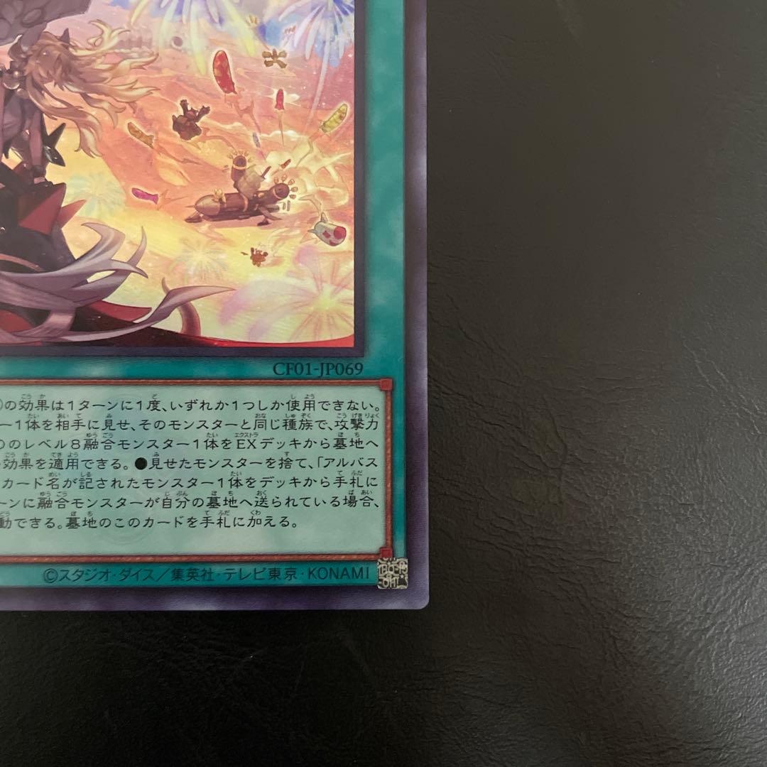 烙印の気炎　ロゴ入り　ウルトラ　白の物語 — image 5