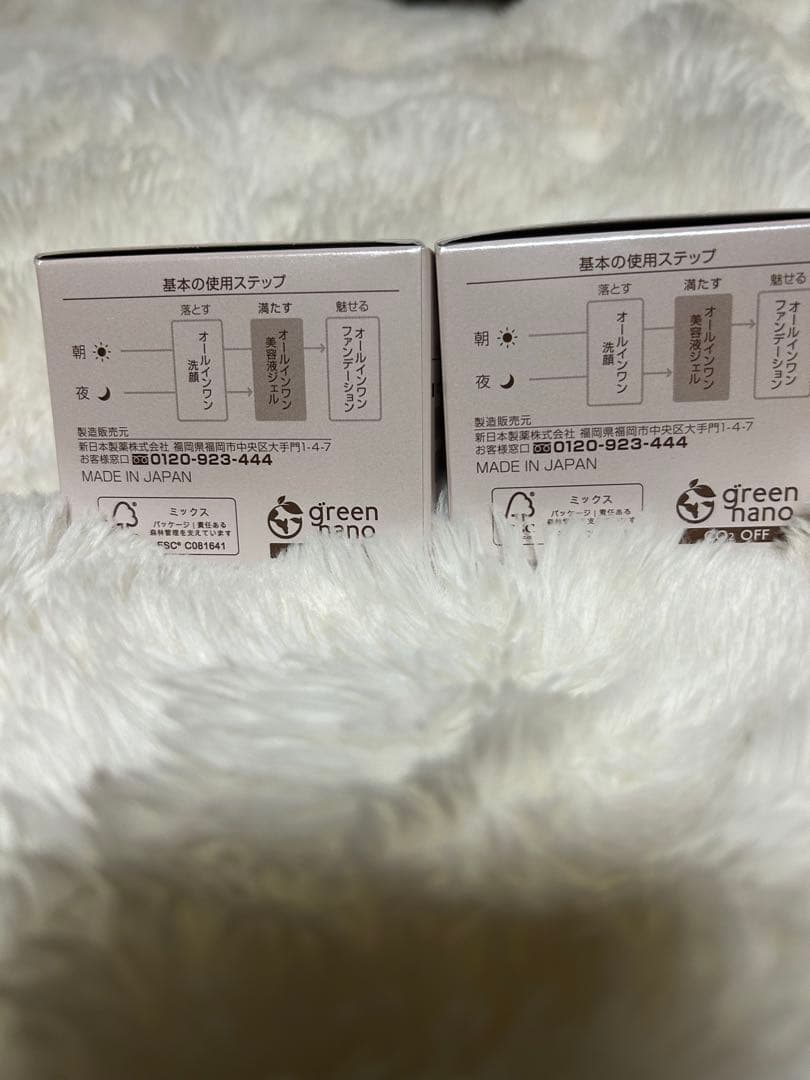 未開封・未使用　PERFECT ONE モイスチャージェル 75g 2個セット — image 2