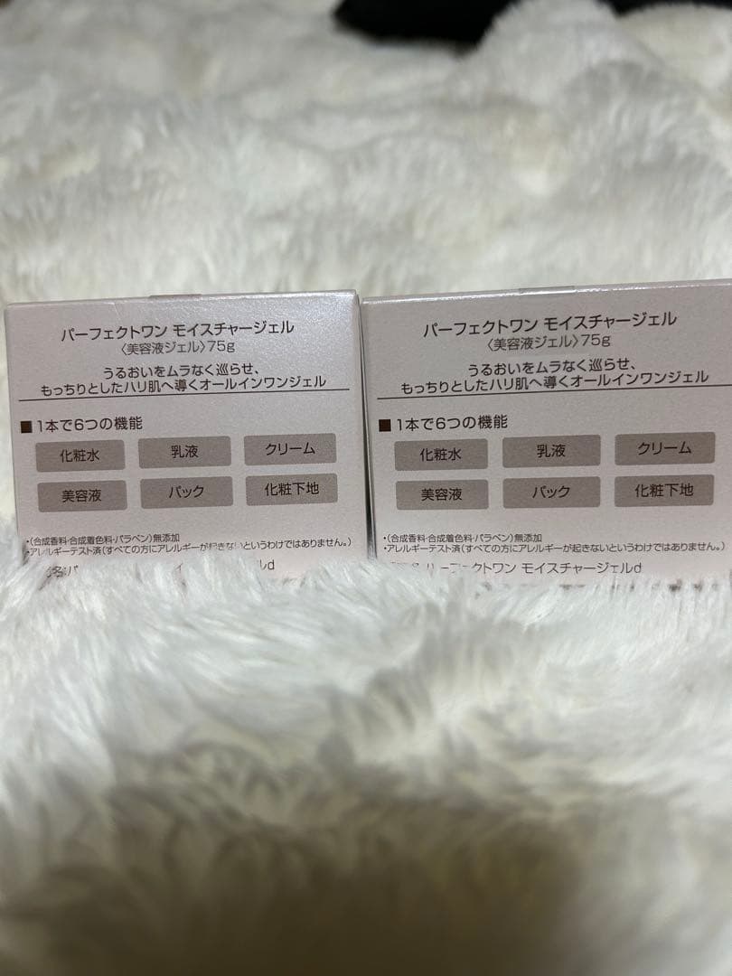 未開封・未使用　PERFECT ONE モイスチャージェル 75g 2個セット — image 3