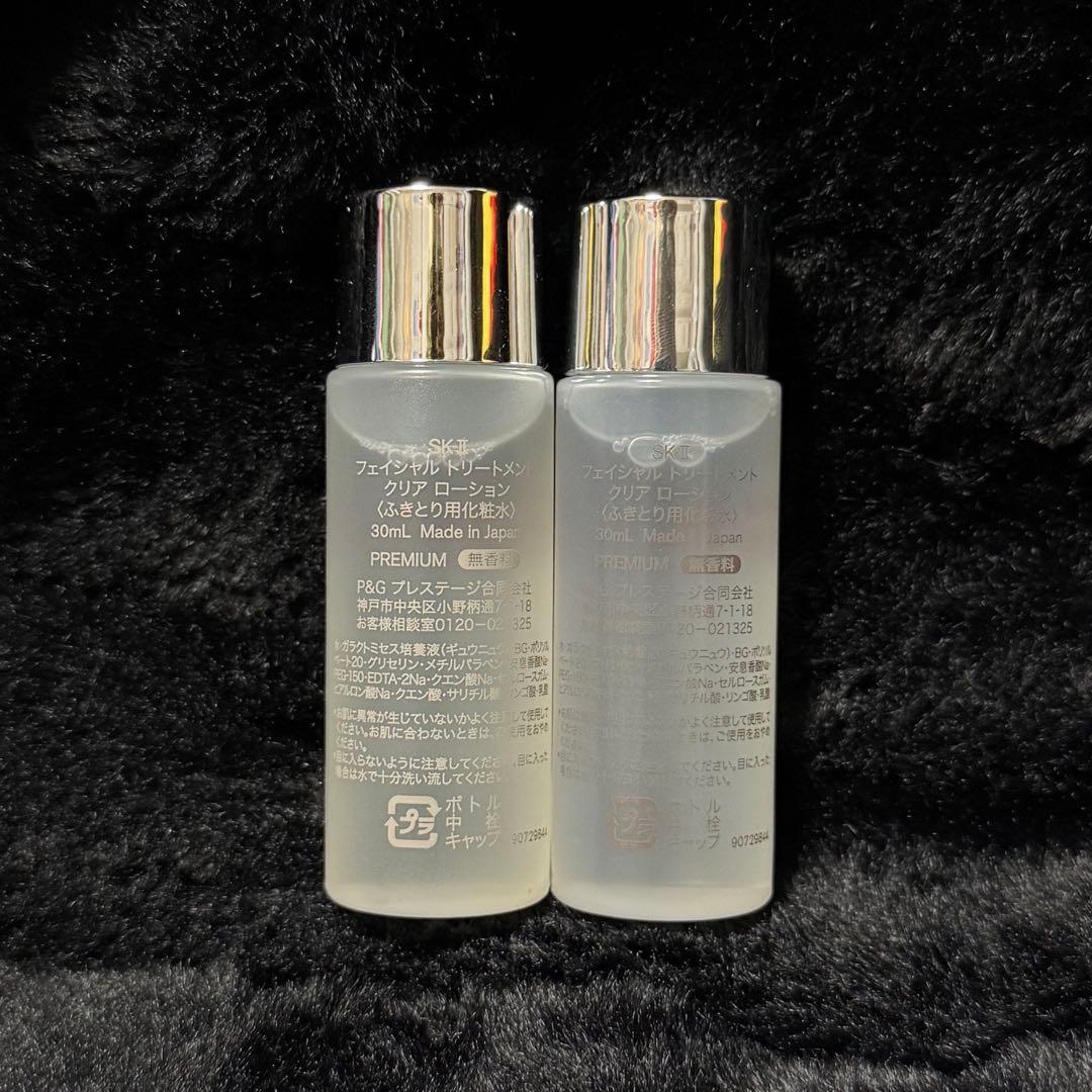 25年製 SK-II フェイシャルトリートメントクリアローション 30ml 2本 — image 2