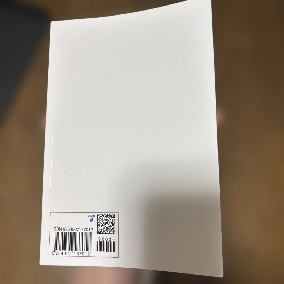 オーガニック入門書 社会のために生きたいあなたへ — image 2