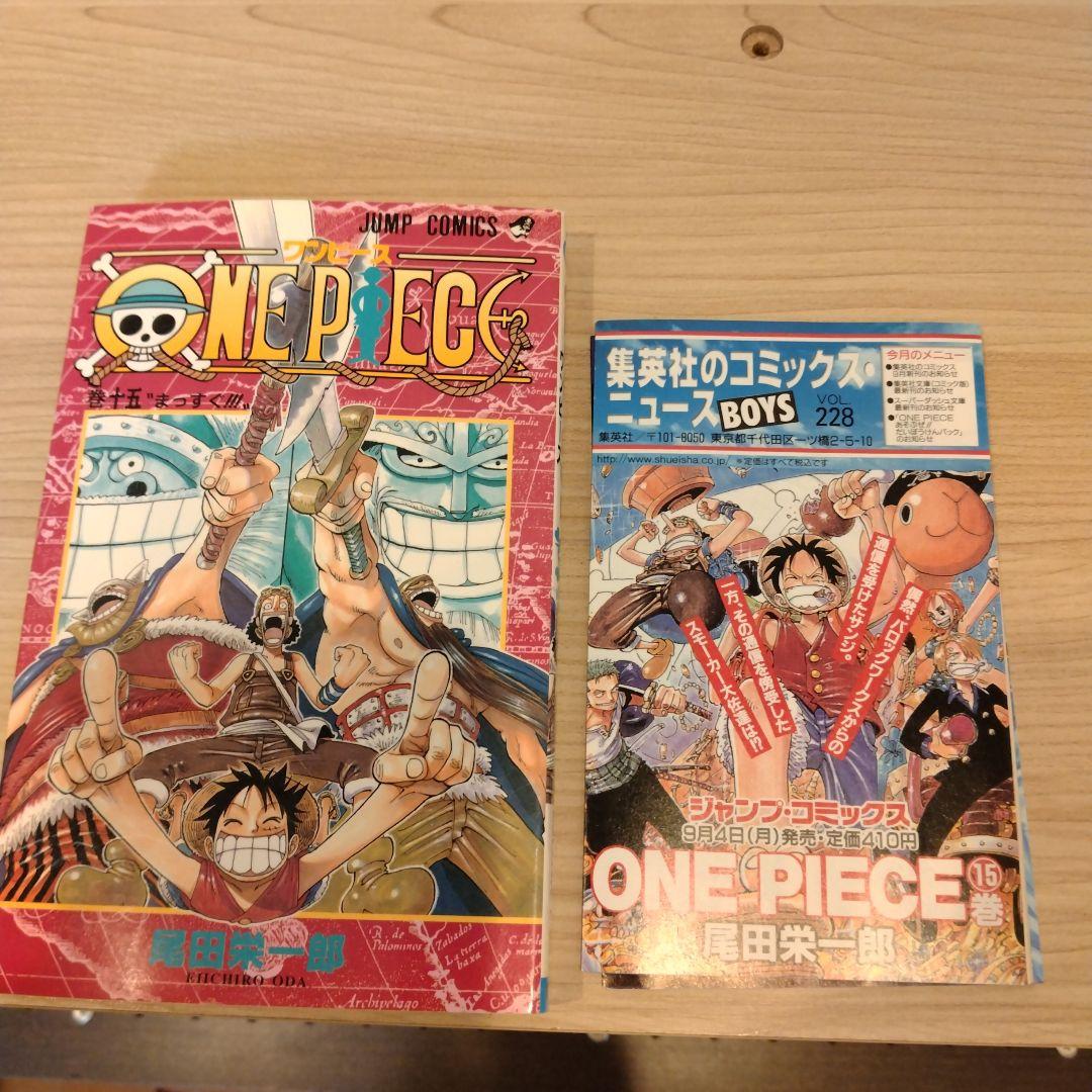 ONE PIECE 15巻 初版 コミックニュース付き — image 5