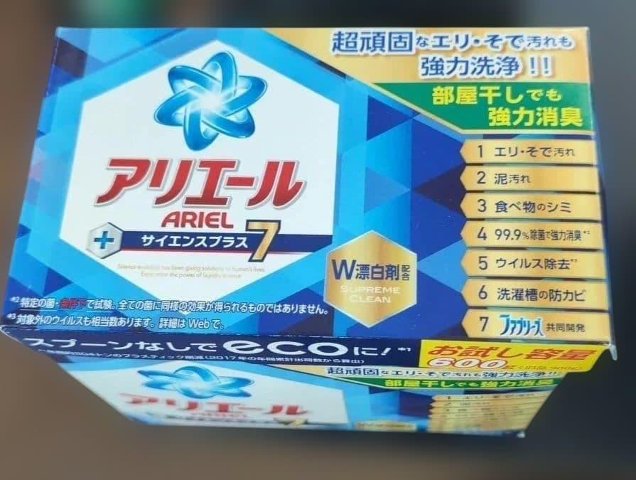 アリエール サイエンスプラス7 粉末 600g ×3 終売品 — image 2