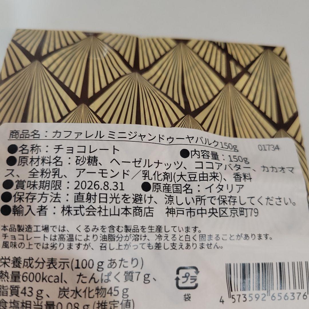 カファレル ジャンドゥーヤとクルイゼル — image 2