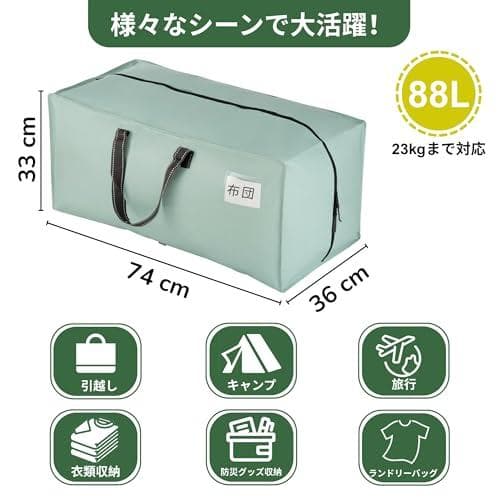 VENO 布団収納袋 リュック型 背負える 引越し用ダンボールの代替 88L大容 — image 4