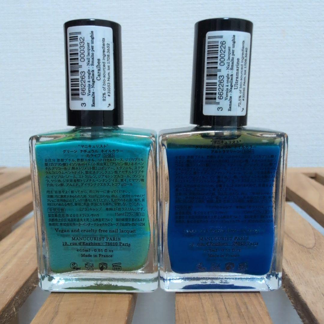 manucurist グリーン カライブ、アルトラマリーン — image 2