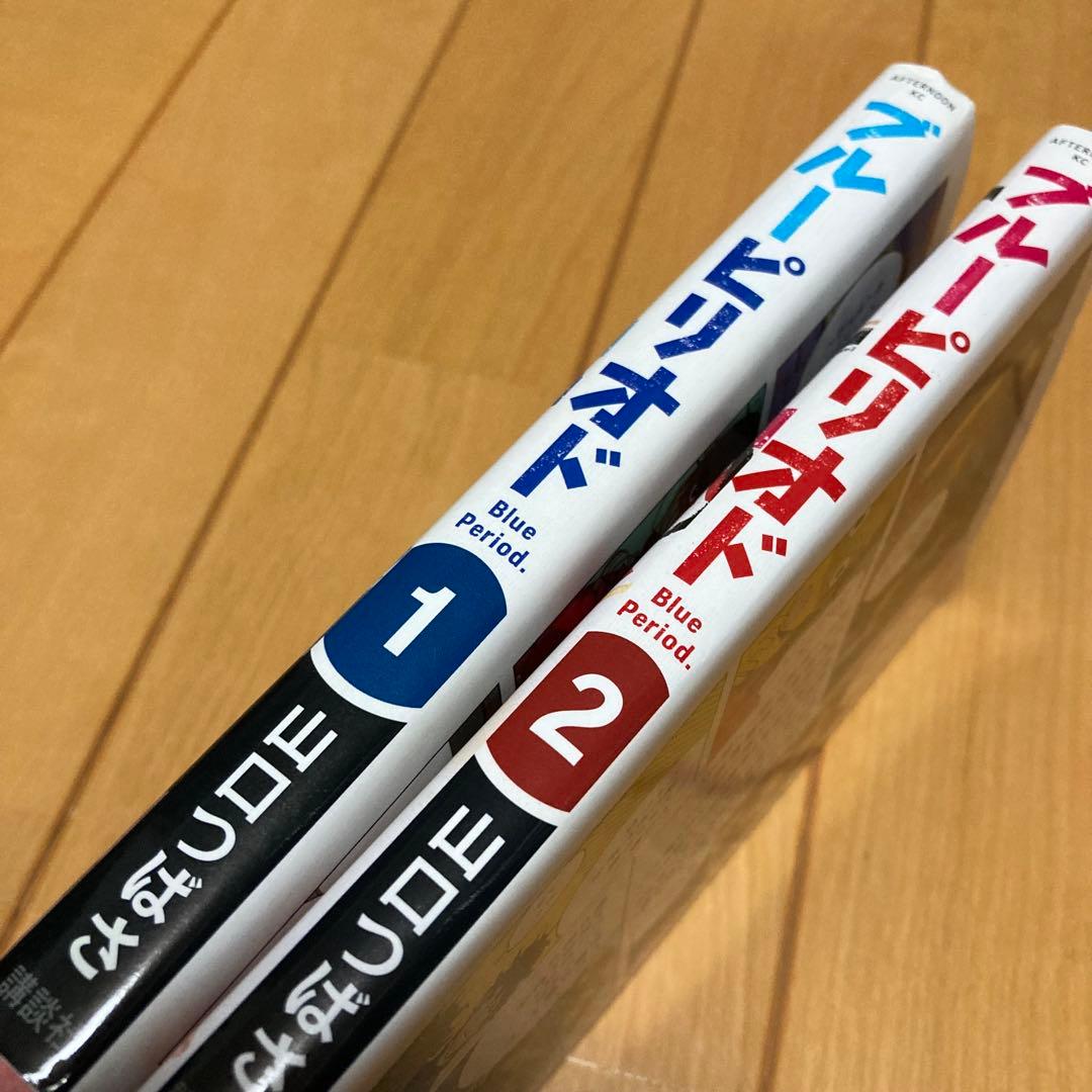 ブルーピリオド 1巻 2巻 2冊セット — image 3