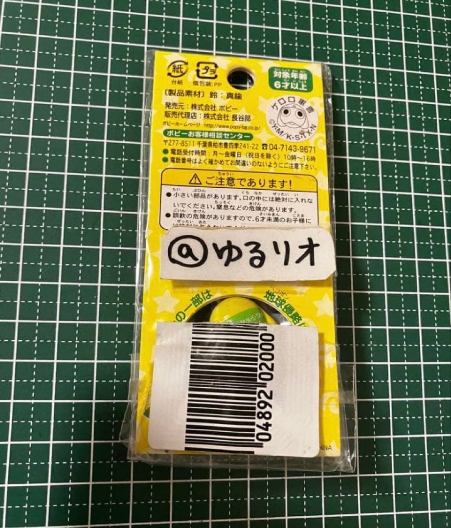 ケロロ軍曹 キャラ鈴 — image 2