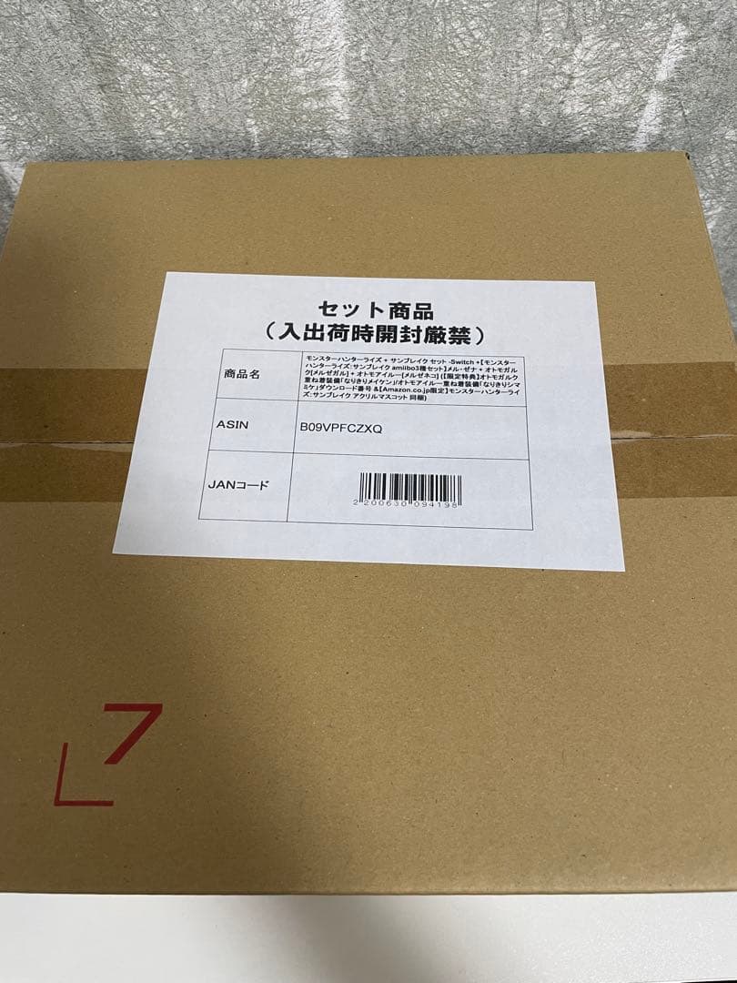 モンスターハンターライズ サンブレイク セット amiibo3種 — image 2