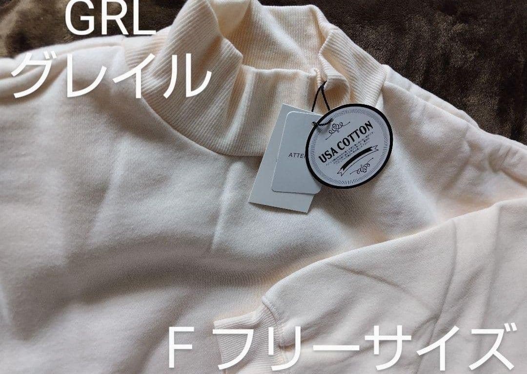 GRL グレイル Ｆ トレーナー 新品未使用モックネック 裏起毛 長袖 — image 2