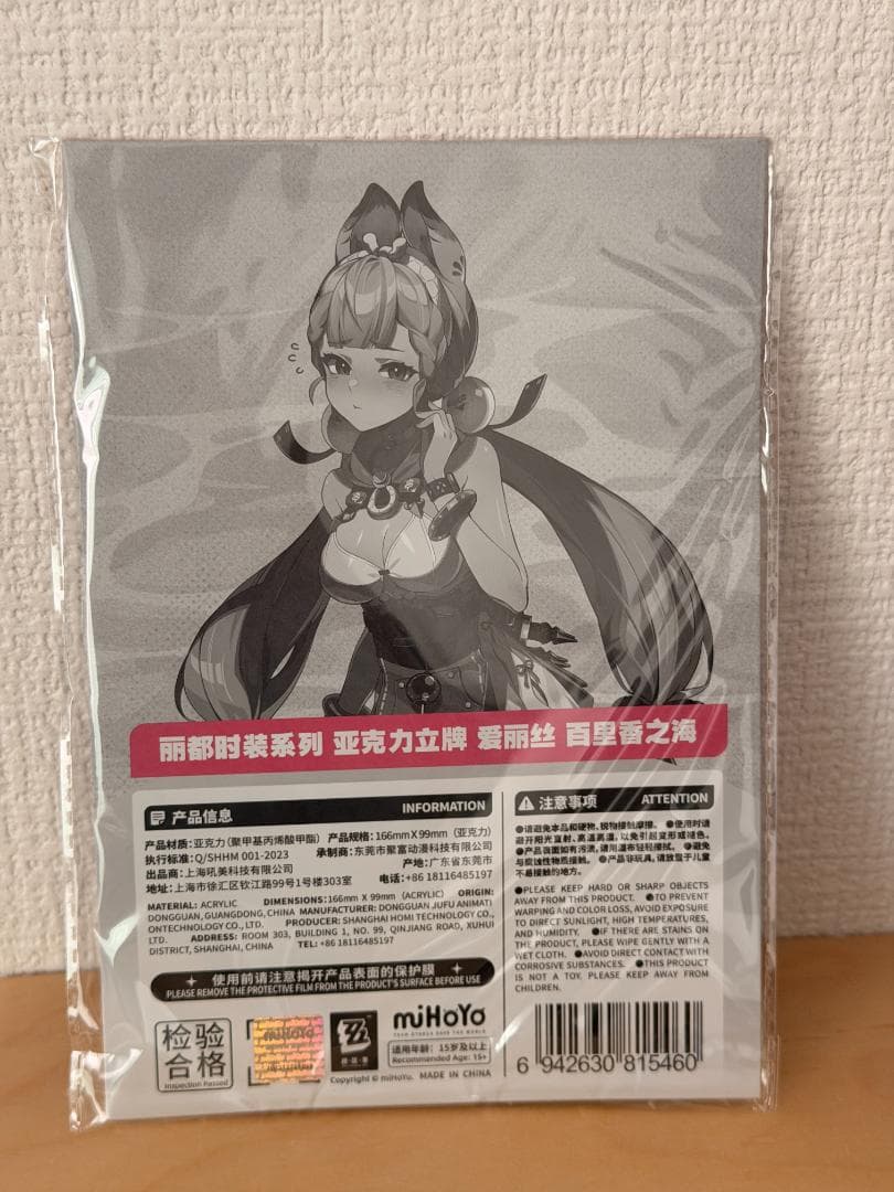 【ゼンゼロ・公式】 怪啖屋　アクリルスタンド　アリス — image 3